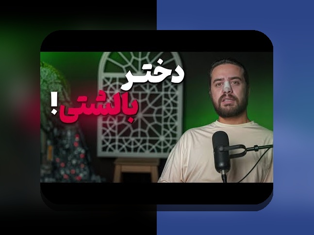 همسر دوم عباس عراقچی: رازهای زندگی شخصی دیپلمات معروف و تأثیر آن بر جامعه ما